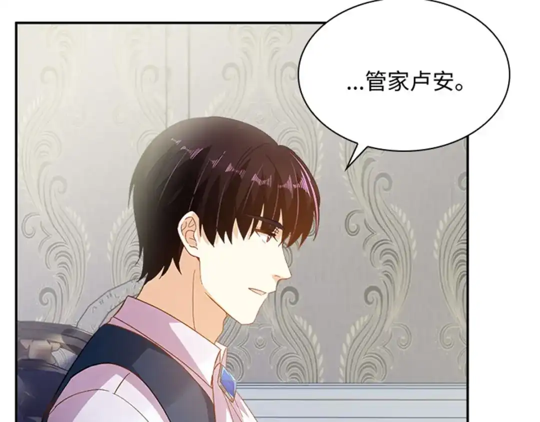 《恶女会改变》第14话 迷惑魔法的来源 第39页