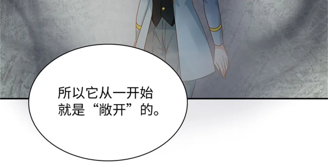 《恶女会改变》第14话 迷惑魔法的来源 第32页