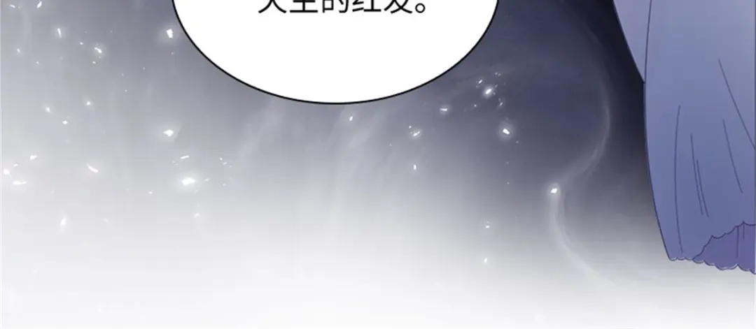 《恶女会改变》第14话 迷惑魔法的来源 第25页