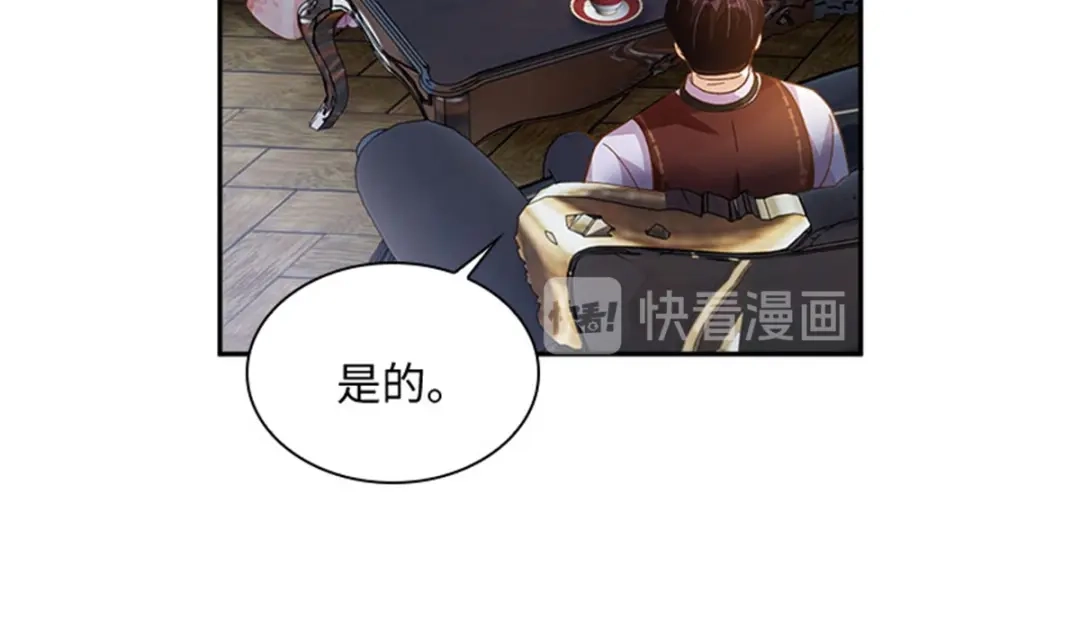 《恶女会改变》第14话 迷惑魔法的来源 第60页