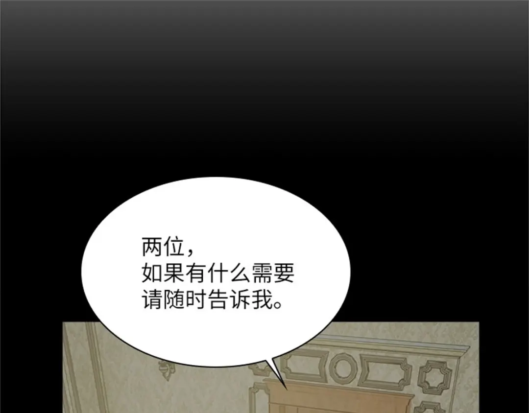 《恶女会改变》第15话 艾莎的担心 第48页