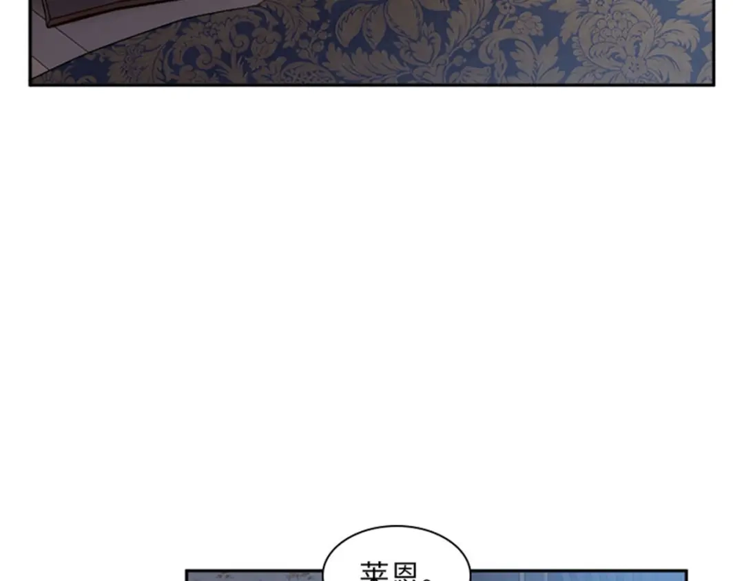 《恶女会改变》第15话 艾莎的担心 第11页