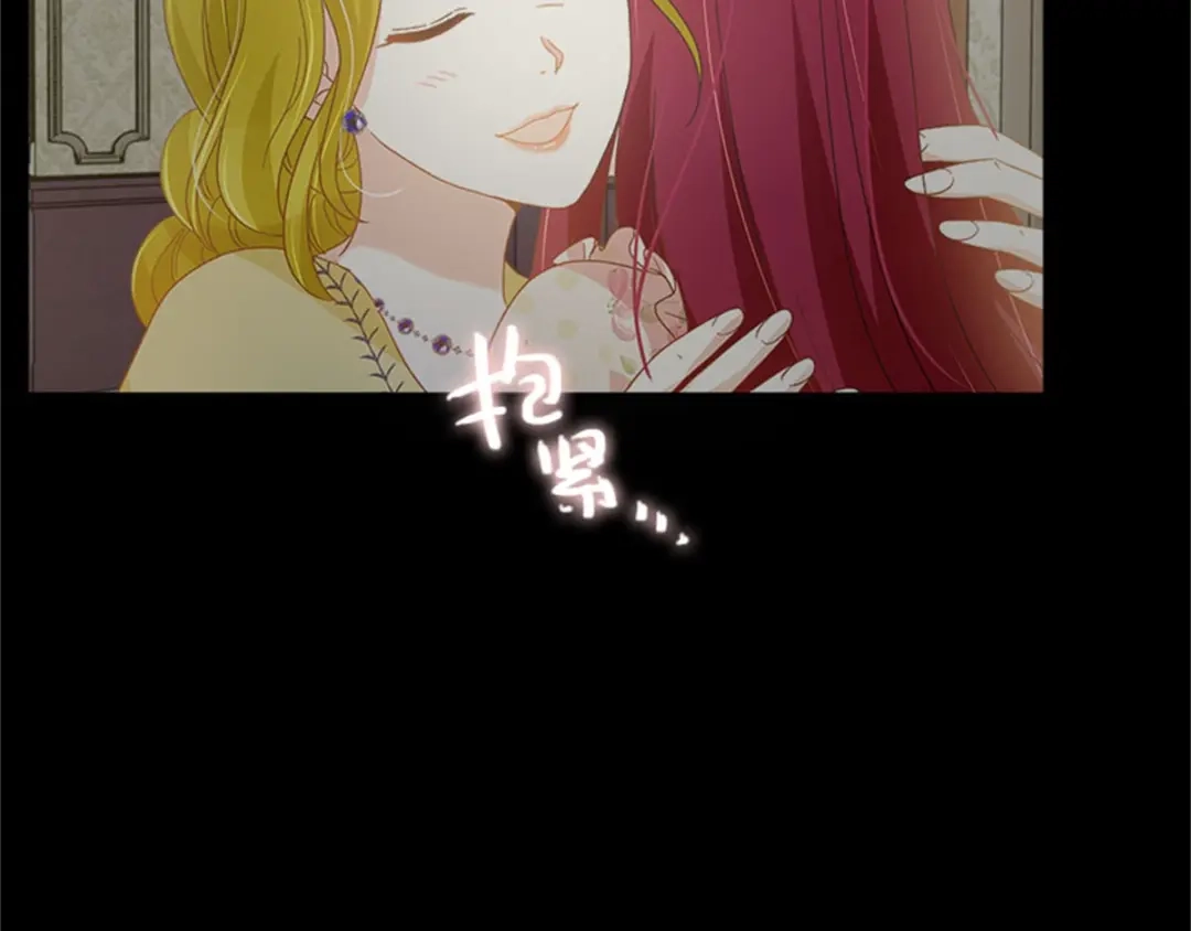 《恶女会改变》第15话 艾莎的担心 第68页