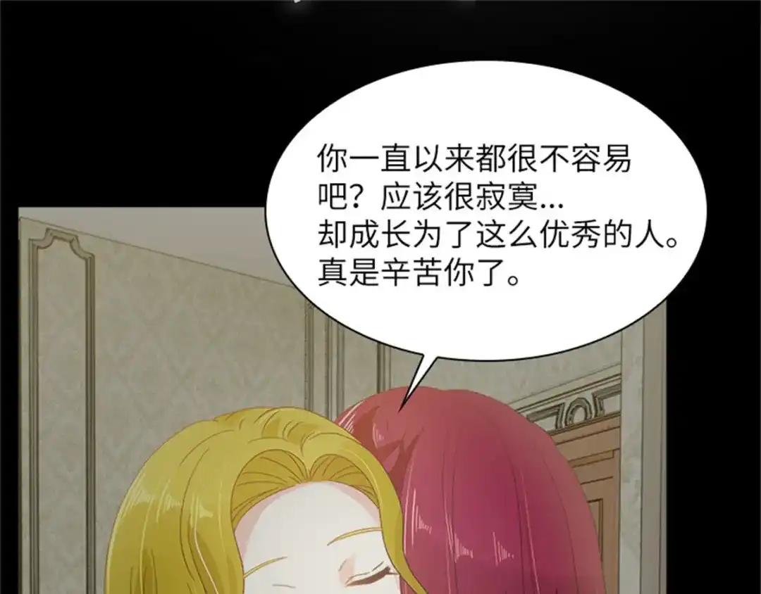 《恶女会改变》第15话 艾莎的担心 第67页