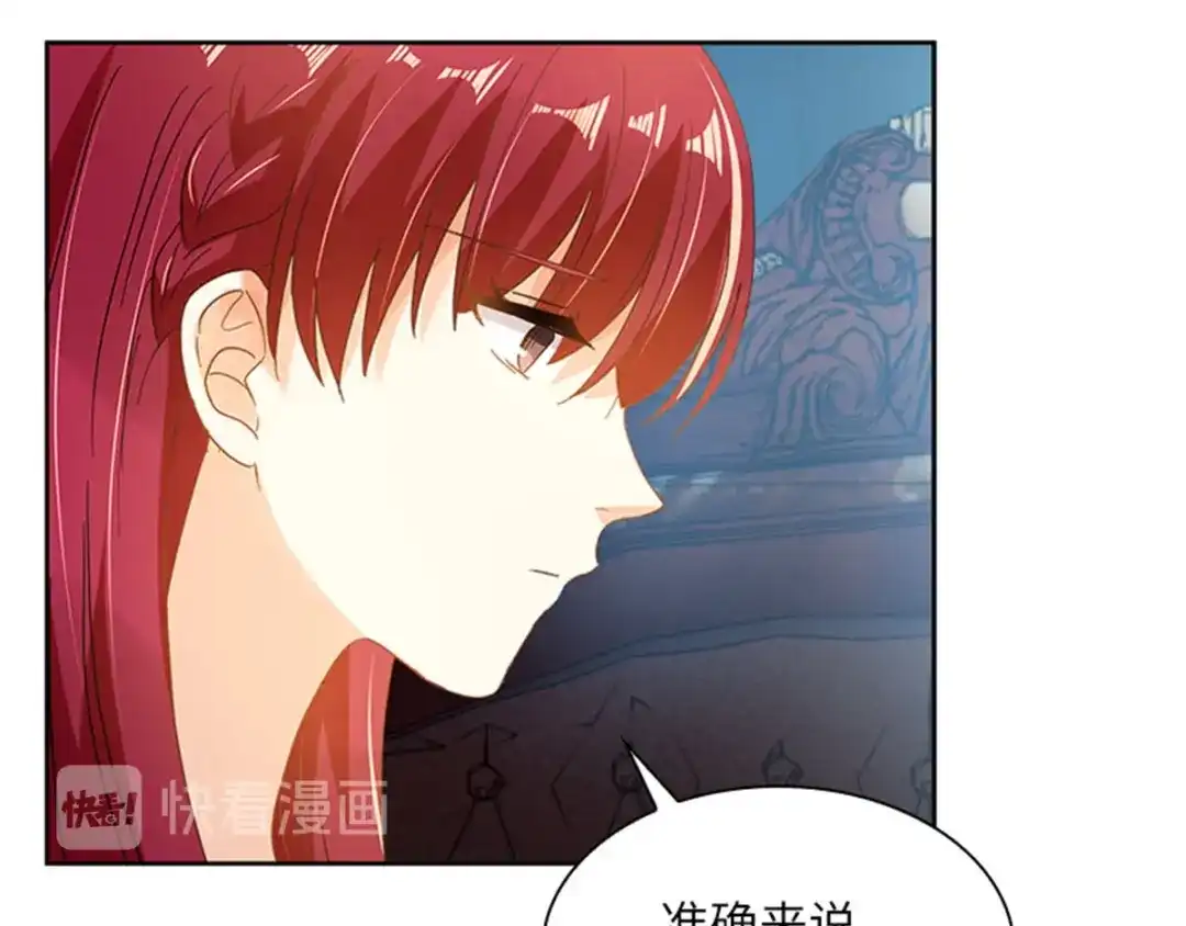 《恶女会改变》第15话 艾莎的担心 第19页