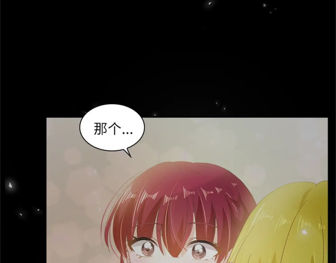 《恶女会改变》第15话 艾莎的担心 第65页