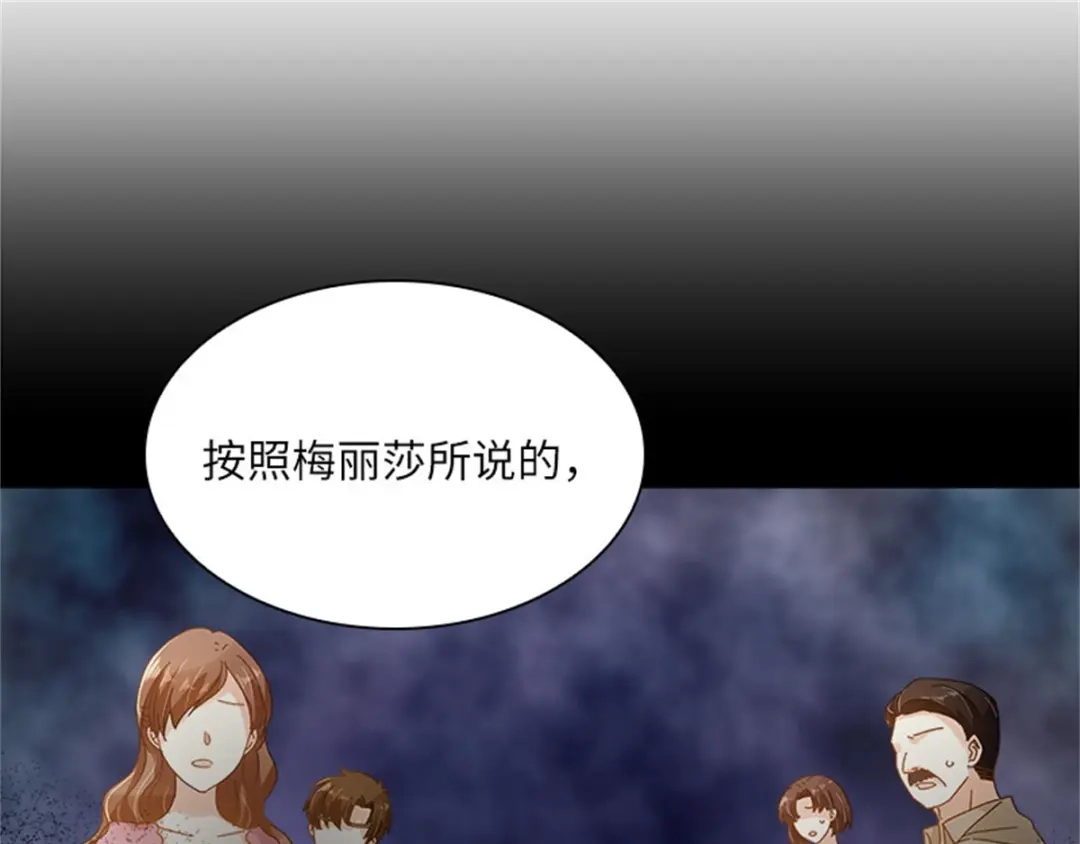 《恶女会改变》第15话 艾莎的担心 第21页