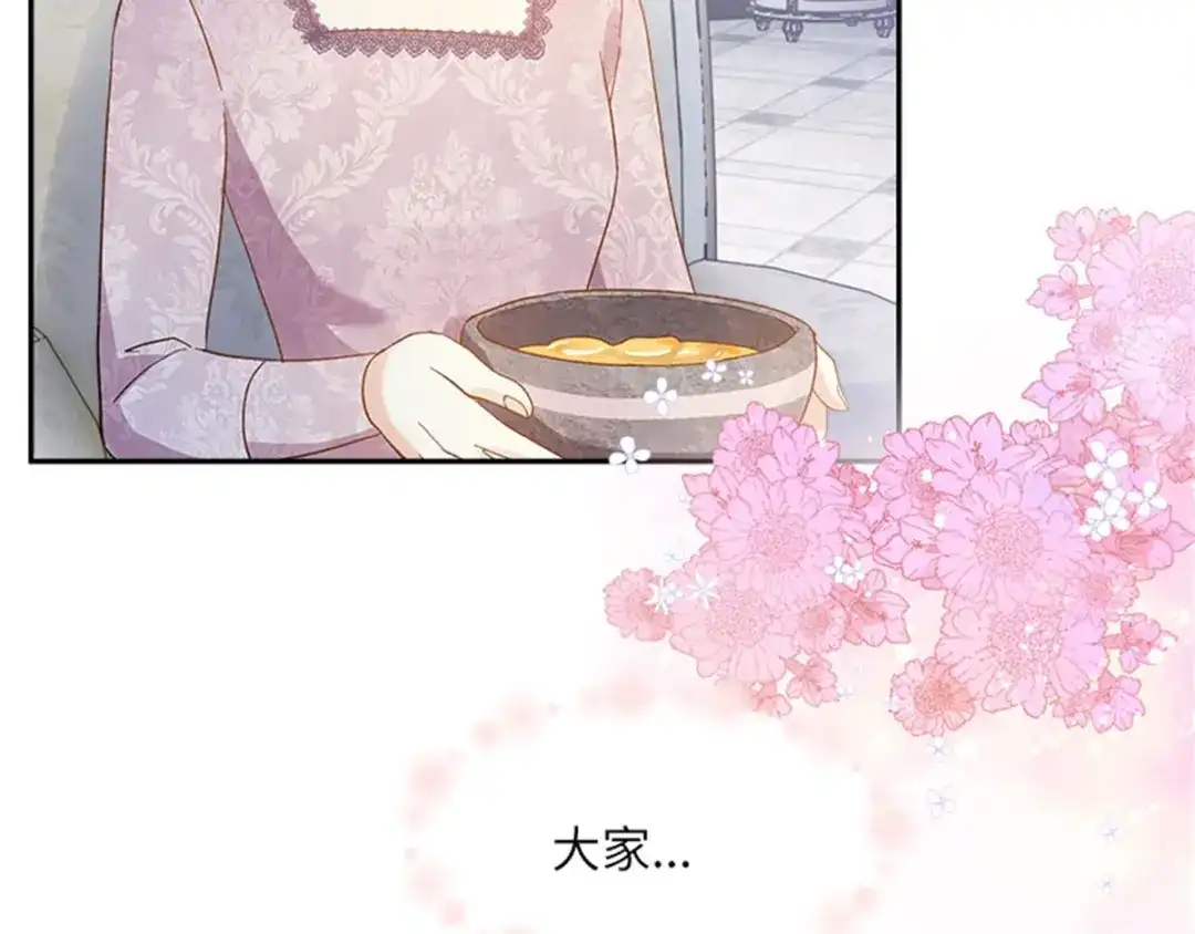 《恶女会改变》第16话 舞会准备 第57页
