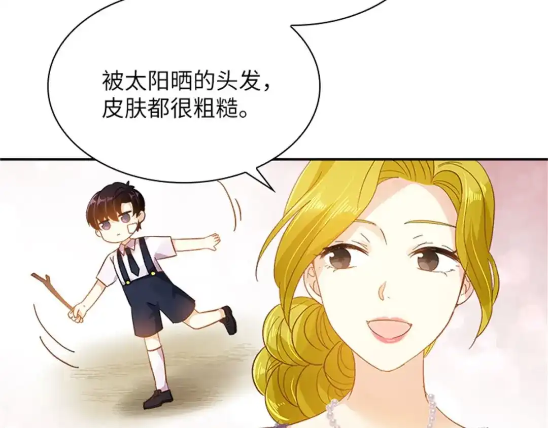 《恶女会改变》第16话 舞会准备 第67页