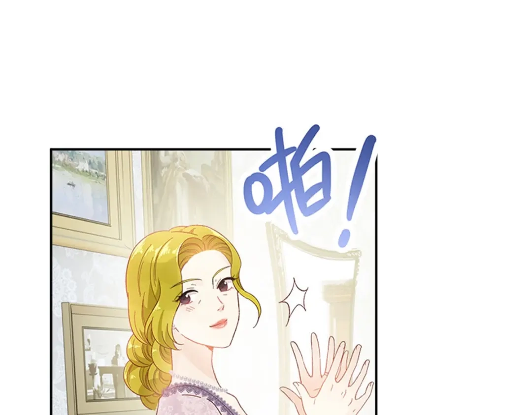 《恶女会改变》第16话 舞会准备 第16页
