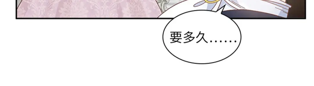 《恶女会改变》第16话 舞会准备 第33页