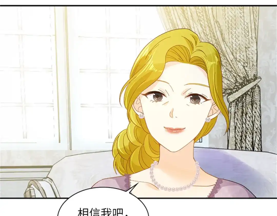 《恶女会改变》第16话 舞会准备 第46页