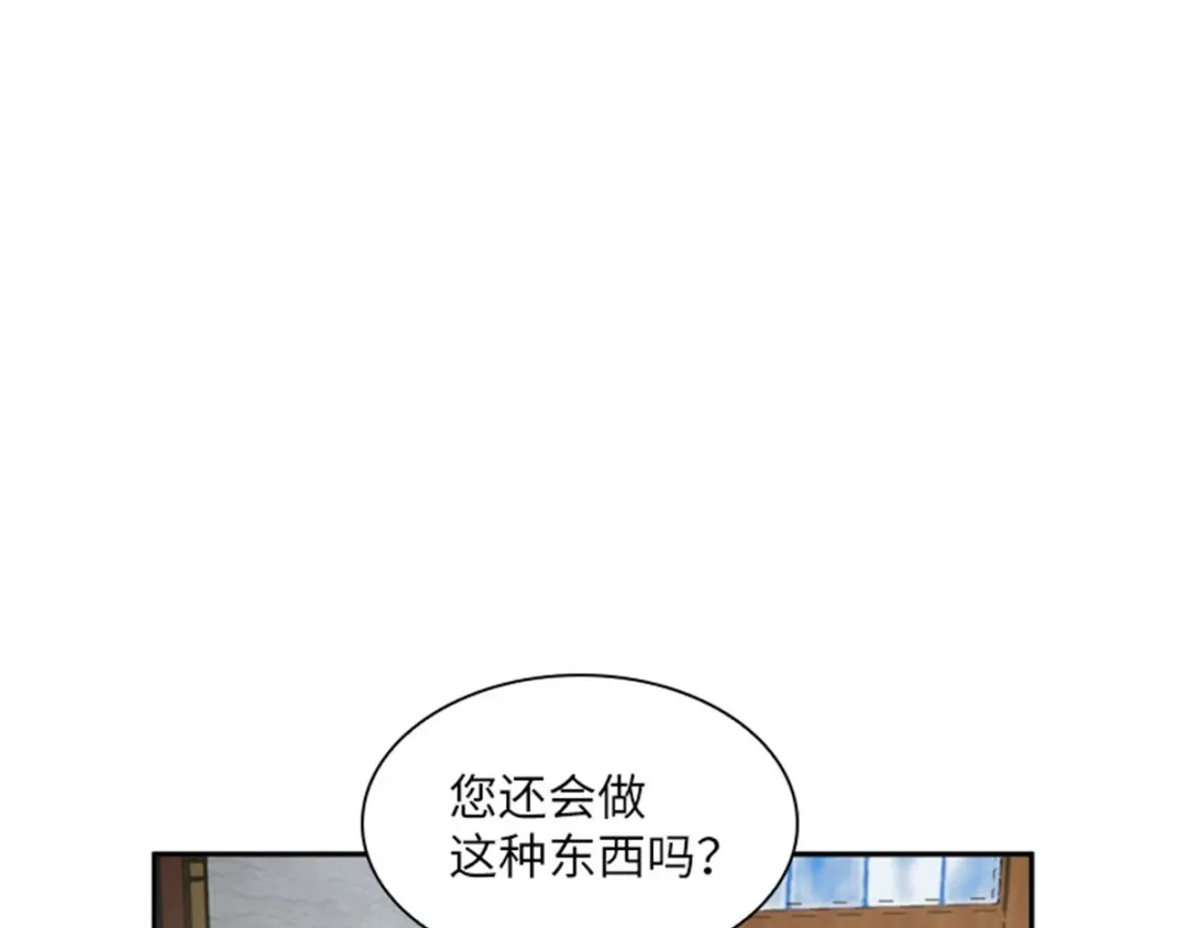《恶女会改变》第16话 舞会准备 第42页