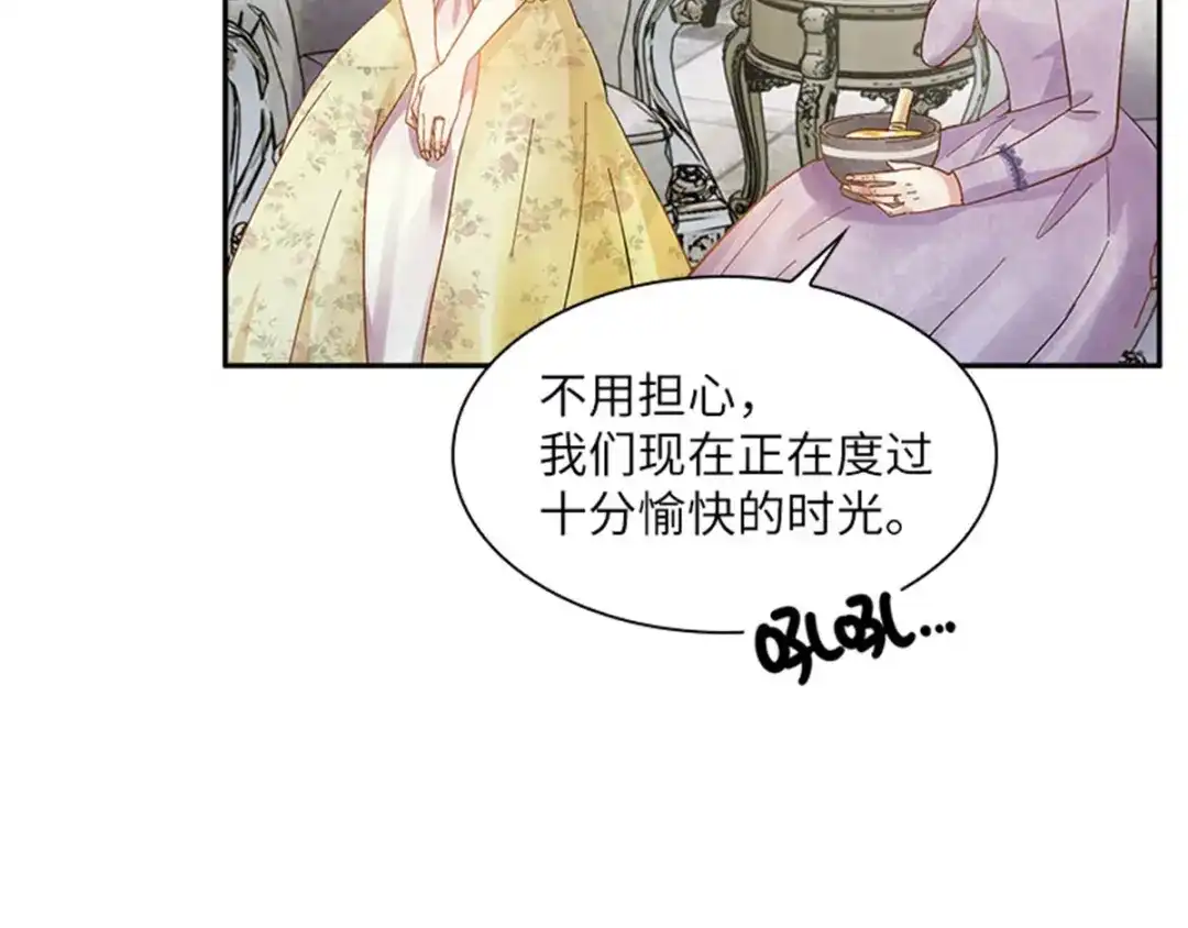 《恶女会改变》第16话 舞会准备 第53页