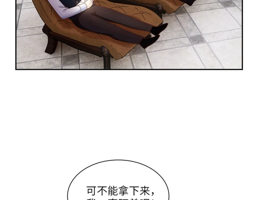 《恶女会改变》第16话 舞会准备 第31页