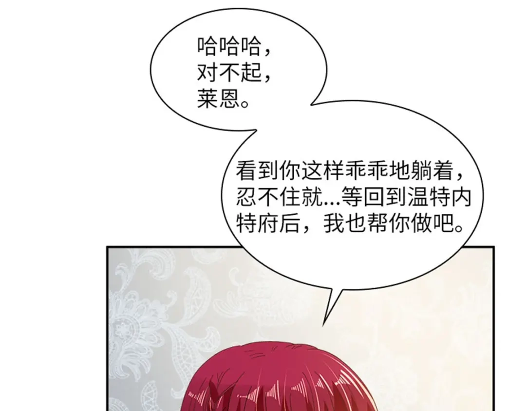 《恶女会改变》第16话 舞会准备 第62页