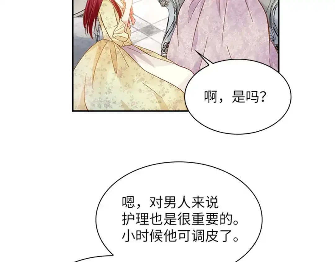 《恶女会改变》第16话 舞会准备 第66页
