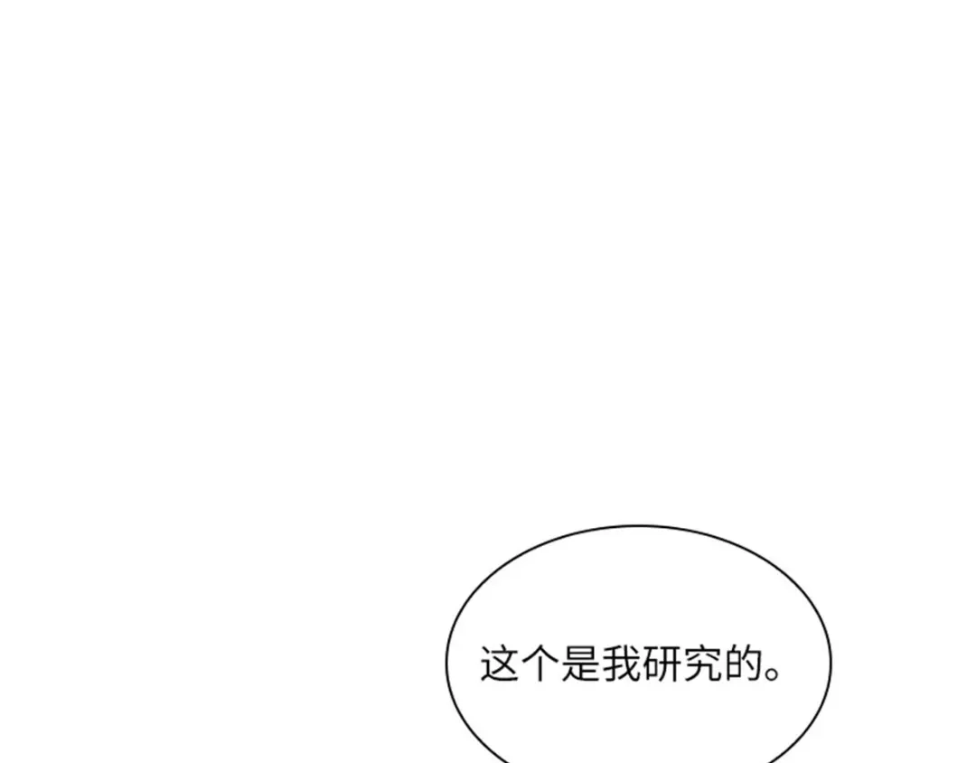 《恶女会改变》第16话 舞会准备 第38页