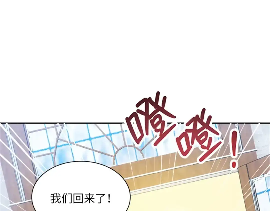 《恶女会改变》第16话 舞会准备 第13页