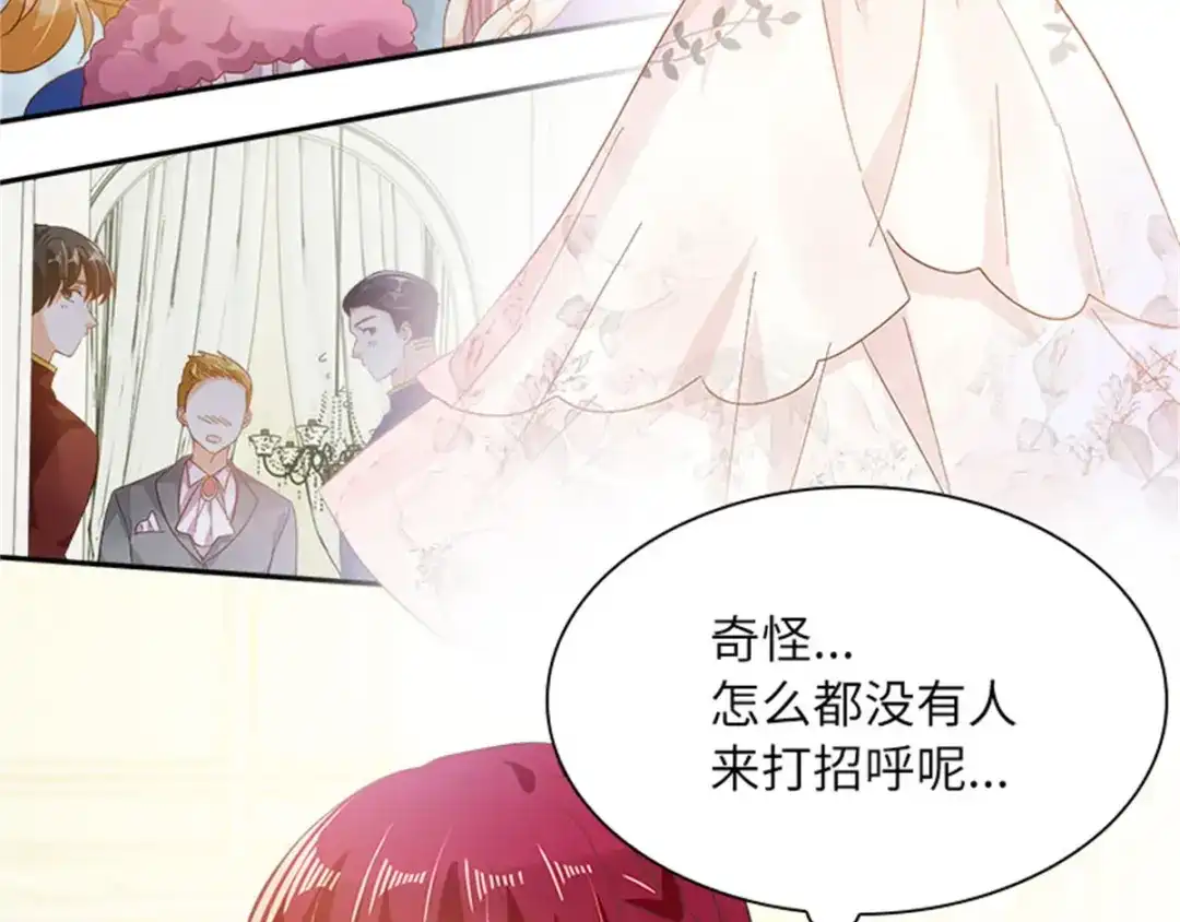 《恶女会改变》第17话 金秋舞会开幕 第27页