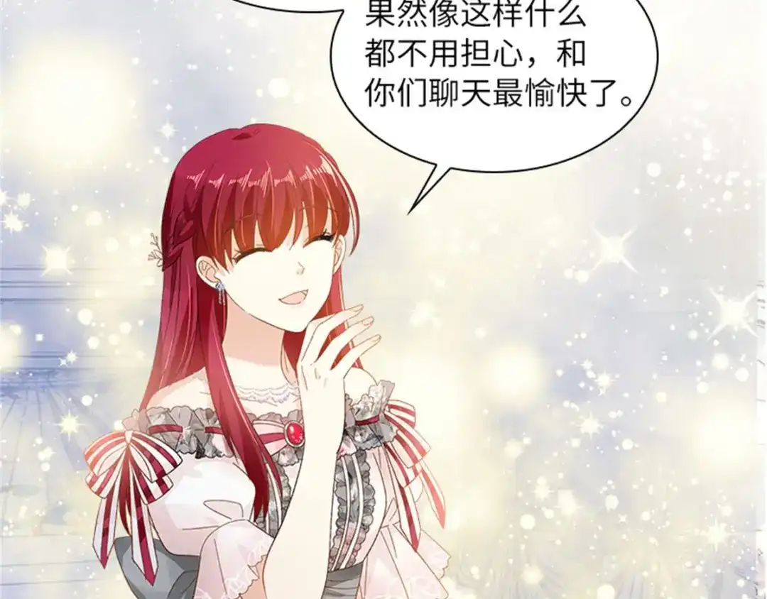 《恶女会改变》第17话 金秋舞会开幕 第82页
