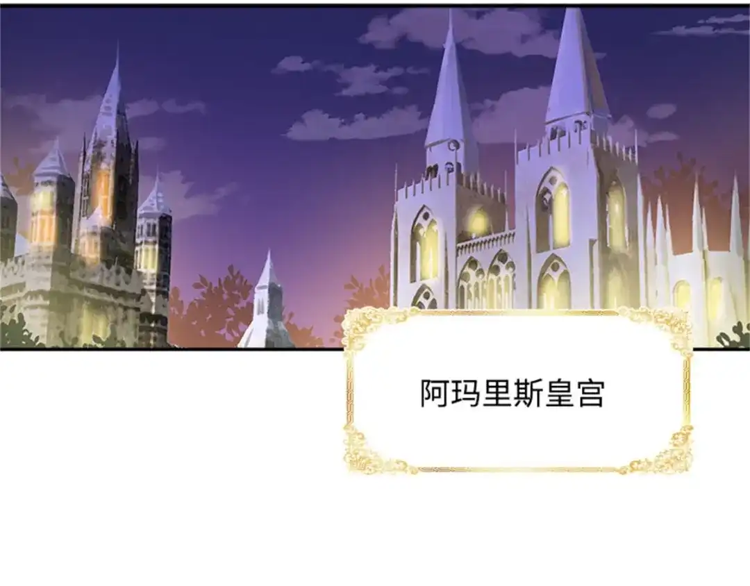 《恶女会改变》第17话 金秋舞会开幕 第8页