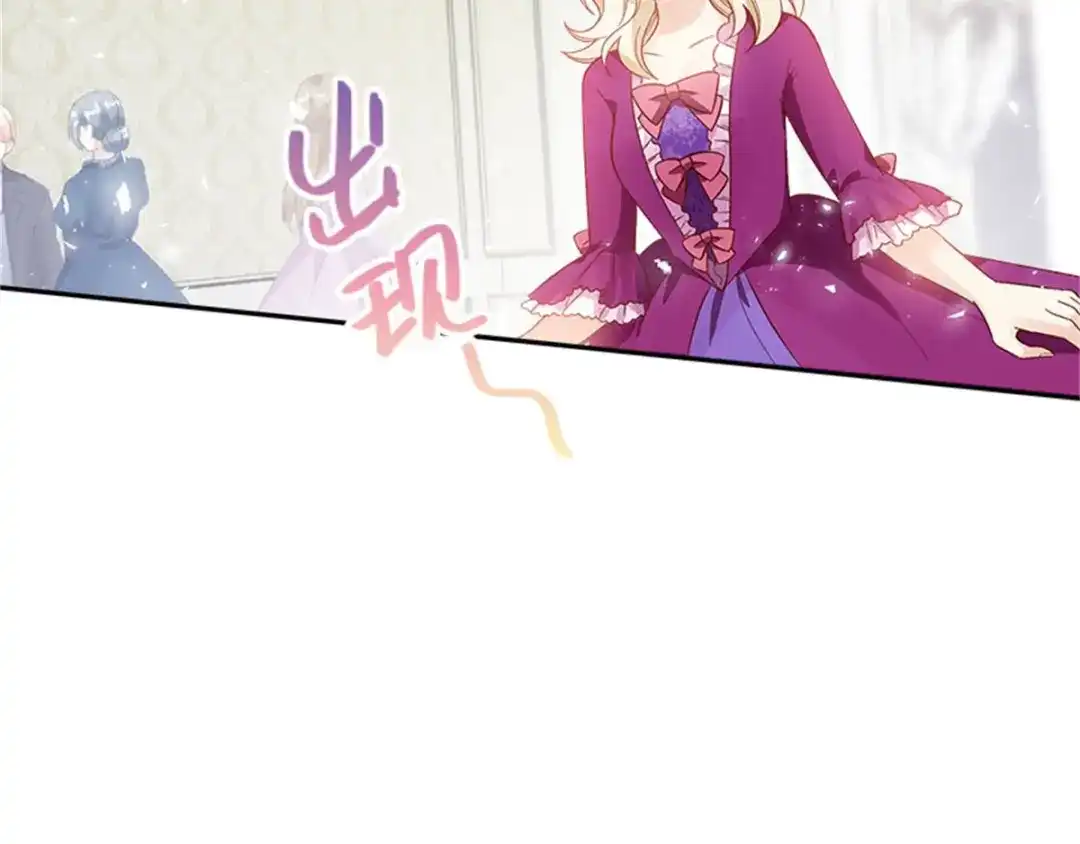 《恶女会改变》第17话 金秋舞会开幕 第58页