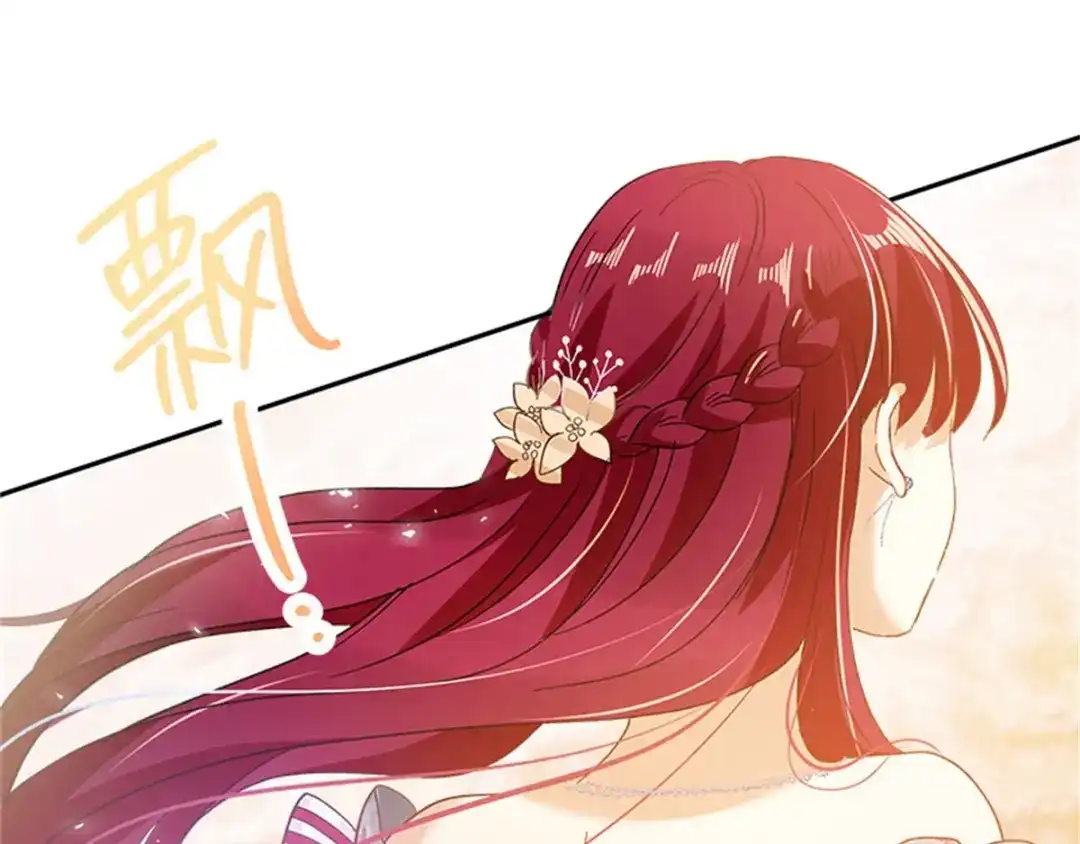 《恶女会改变》第17话 金秋舞会开幕 第76页