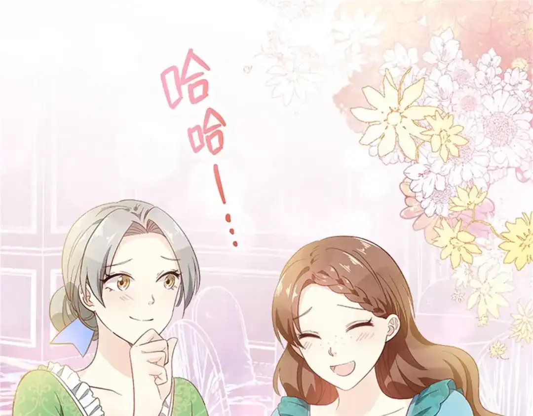 《恶女会改变》第17话 金秋舞会开幕 第88页