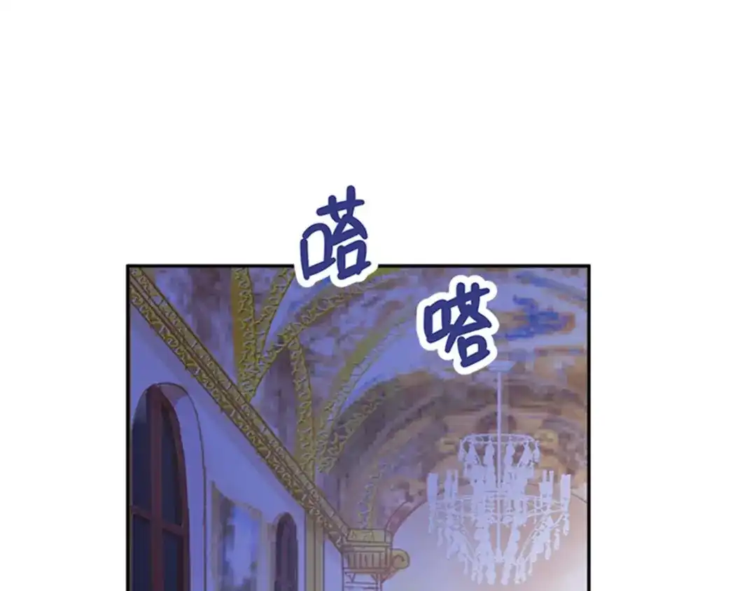 《恶女会改变》第18话 面见皇帝 第83页