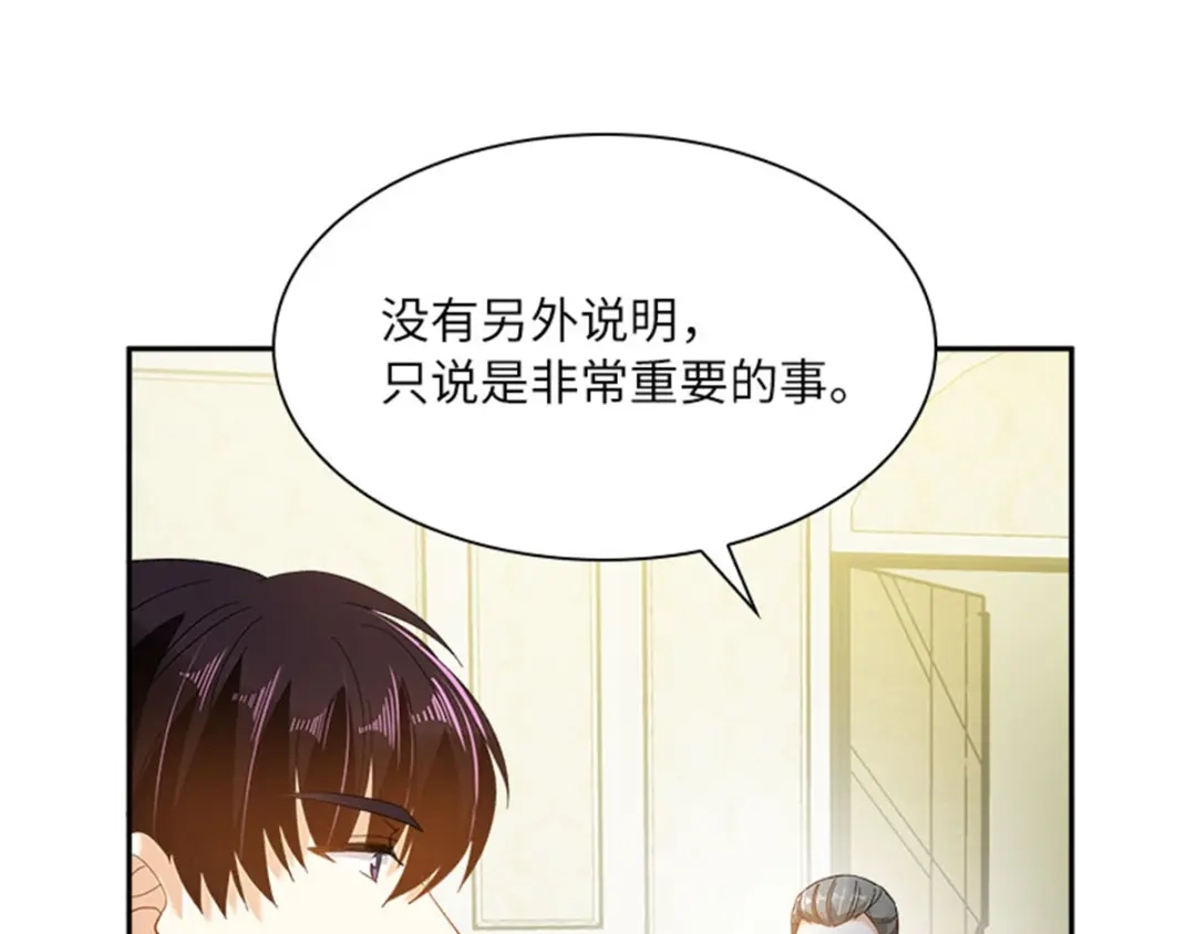 《恶女会改变》第18话 面见皇帝 第15页