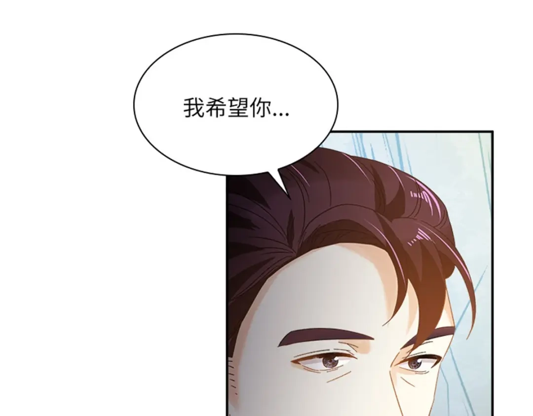 《恶女会改变》第18话 面见皇帝 第99页