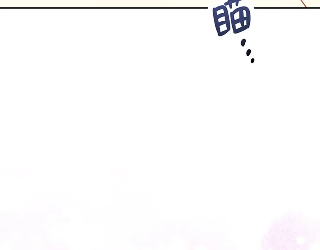 《恶女会改变》第18话 面见皇帝 第18页