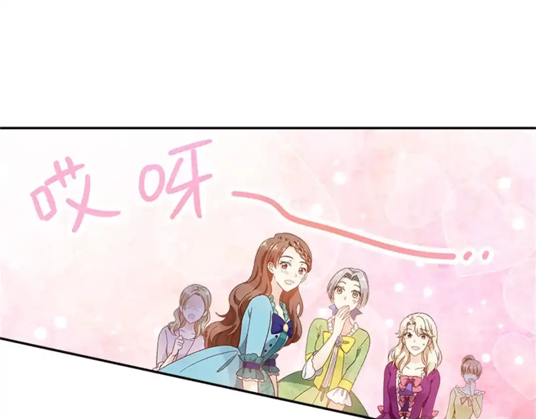 《恶女会改变》第18话 面见皇帝 第34页