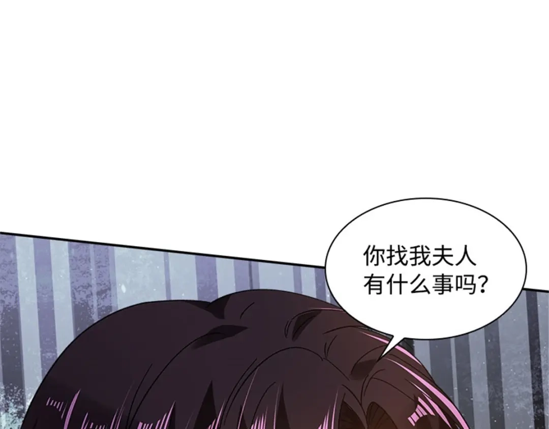 《恶女会改变》第18话 面见皇帝 第48页