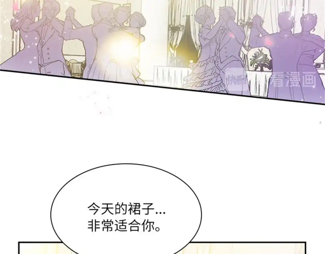 《恶女会改变》第18话 面见皇帝 第64页