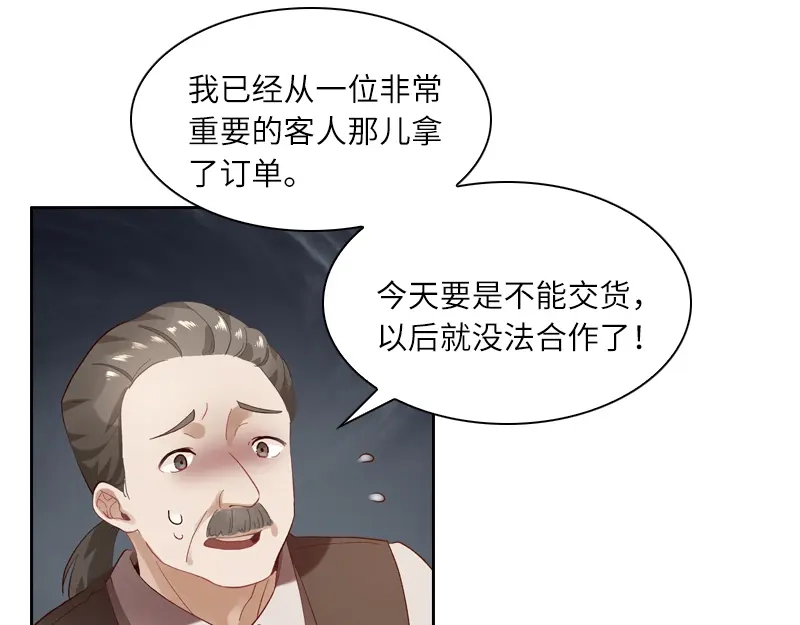 《恶女会改变》第11话 集市上的骚动 第14页