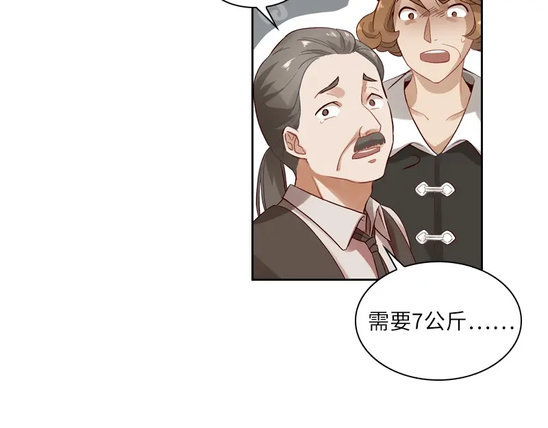 《恶女会改变》第11话 集市上的骚动 第34页