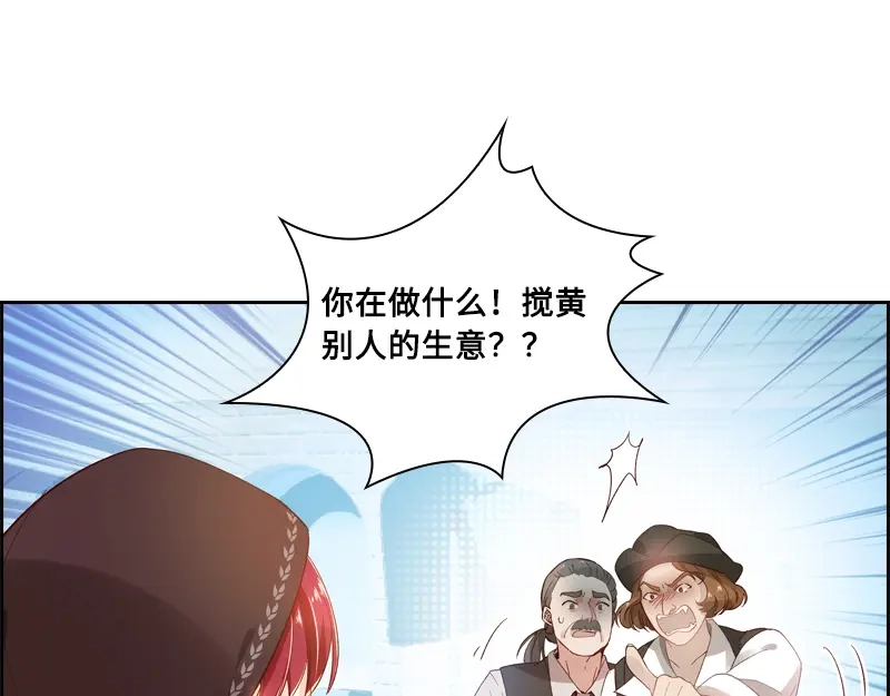 《恶女会改变》第11话 集市上的骚动 第42页