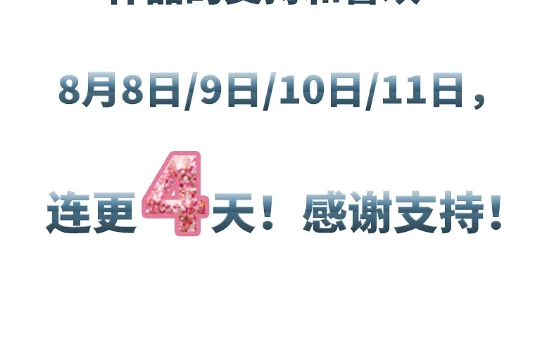 《恶女会改变》第11话 集市上的骚动 第79页