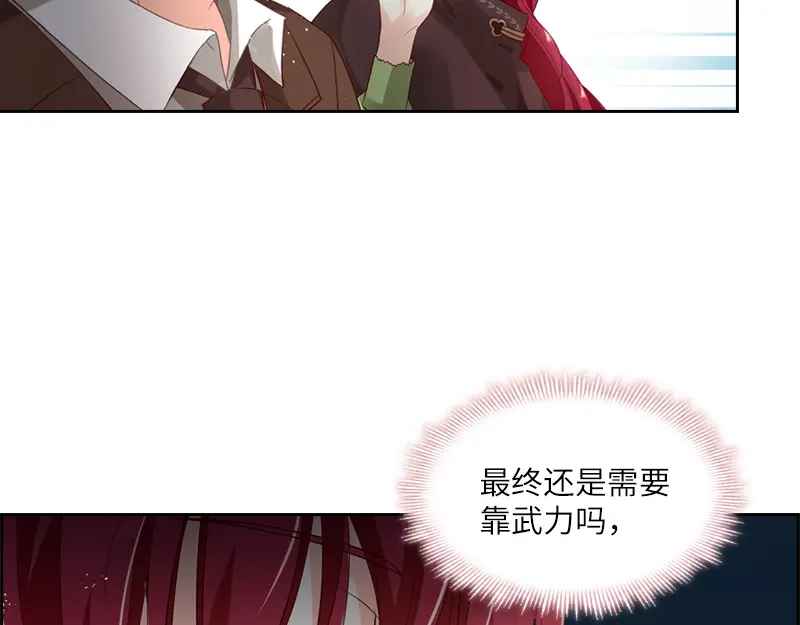 《恶女会改变》第11话 集市上的骚动 第51页