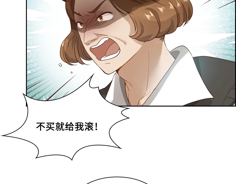 《恶女会改变》第11话 集市上的骚动 第28页