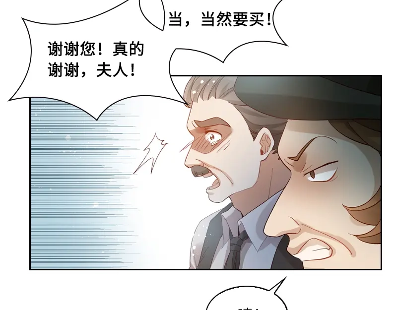 《恶女会改变》第11话 集市上的骚动 第40页
