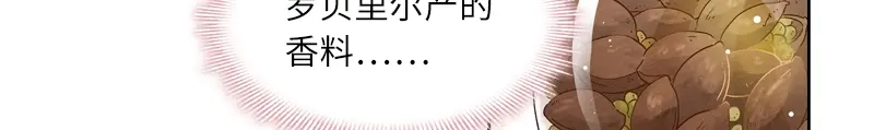 《恶女会改变》第11话 集市上的骚动 第21页