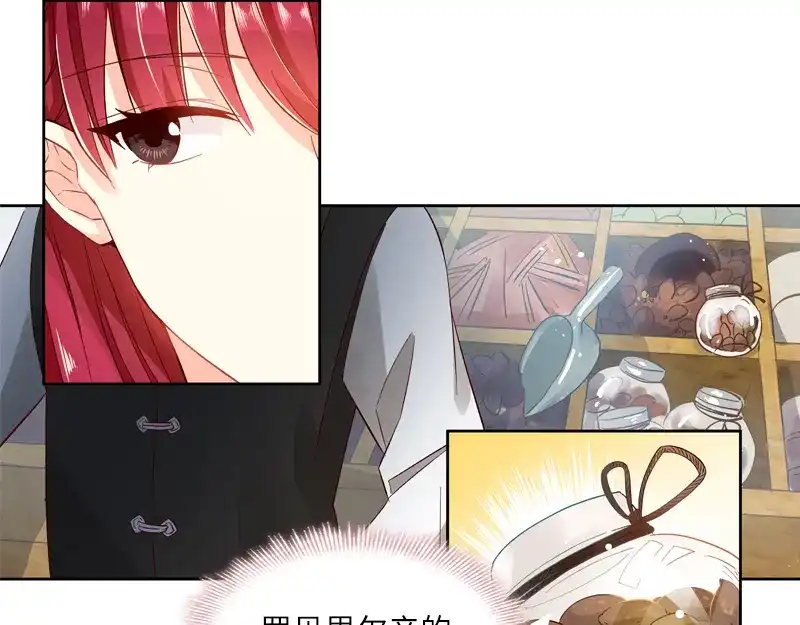 《恶女会改变》第11话 集市上的骚动 第20页