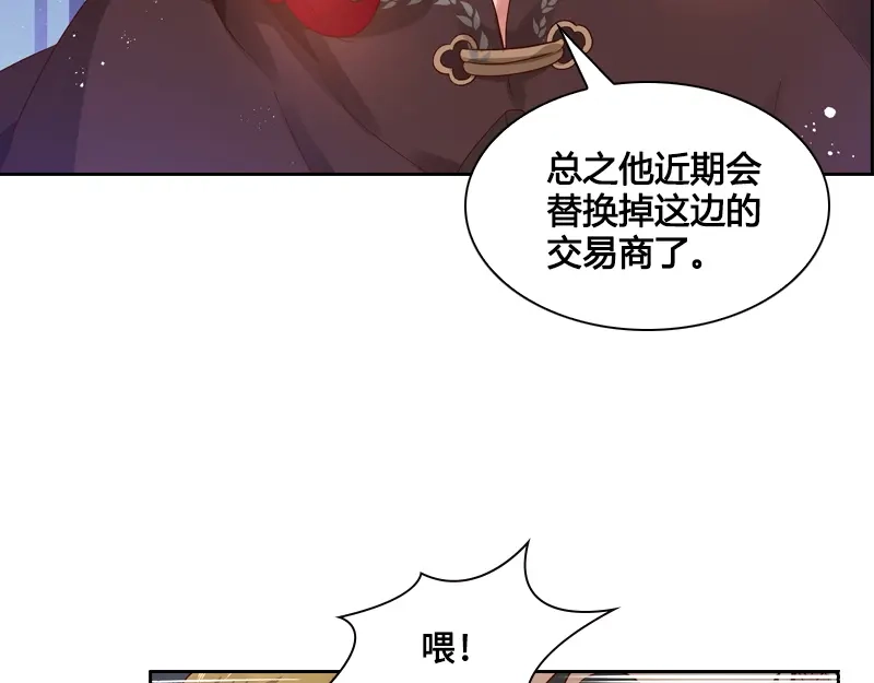 《恶女会改变》第11话 集市上的骚动 第47页