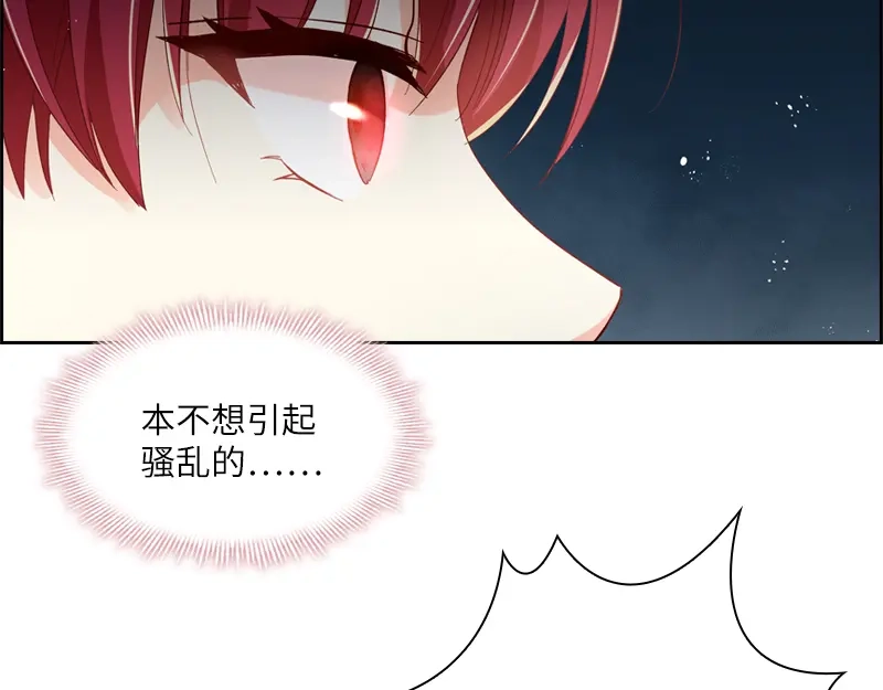《恶女会改变》第11话 集市上的骚动 第52页