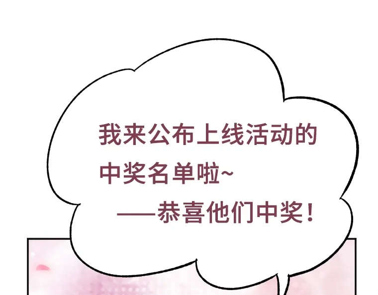 《恶女会改变》第11话 集市上的骚动 第71页
