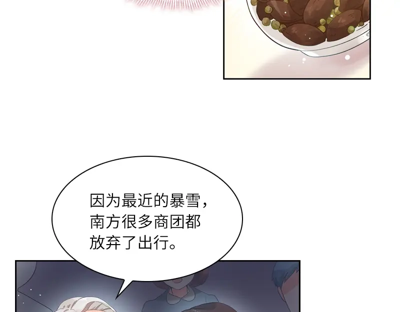 《恶女会改变》第11话 集市上的骚动 第22页
