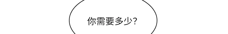 《恶女会改变》第11话 集市上的骚动 第29页